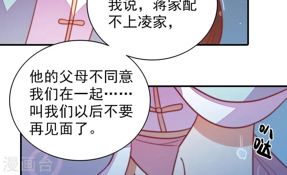 第101话 小心思11