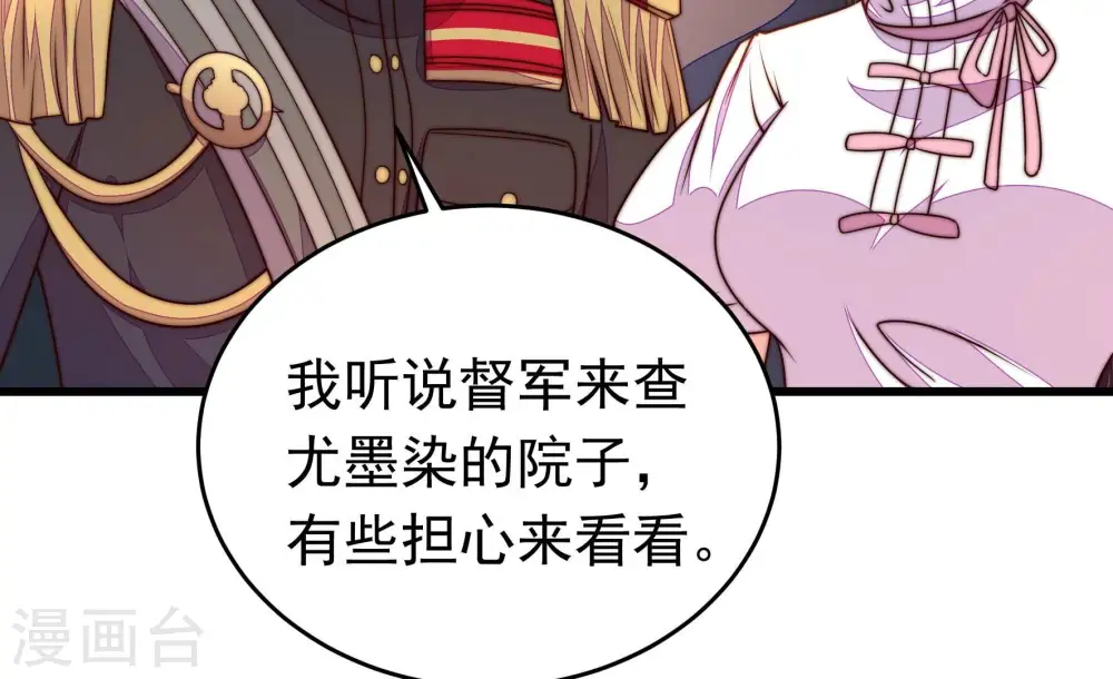 第339话 东洋小姐21