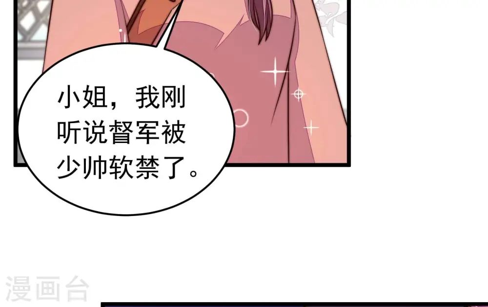 第342话 探听10