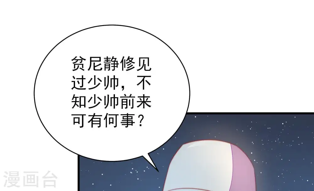 第118话 静修75