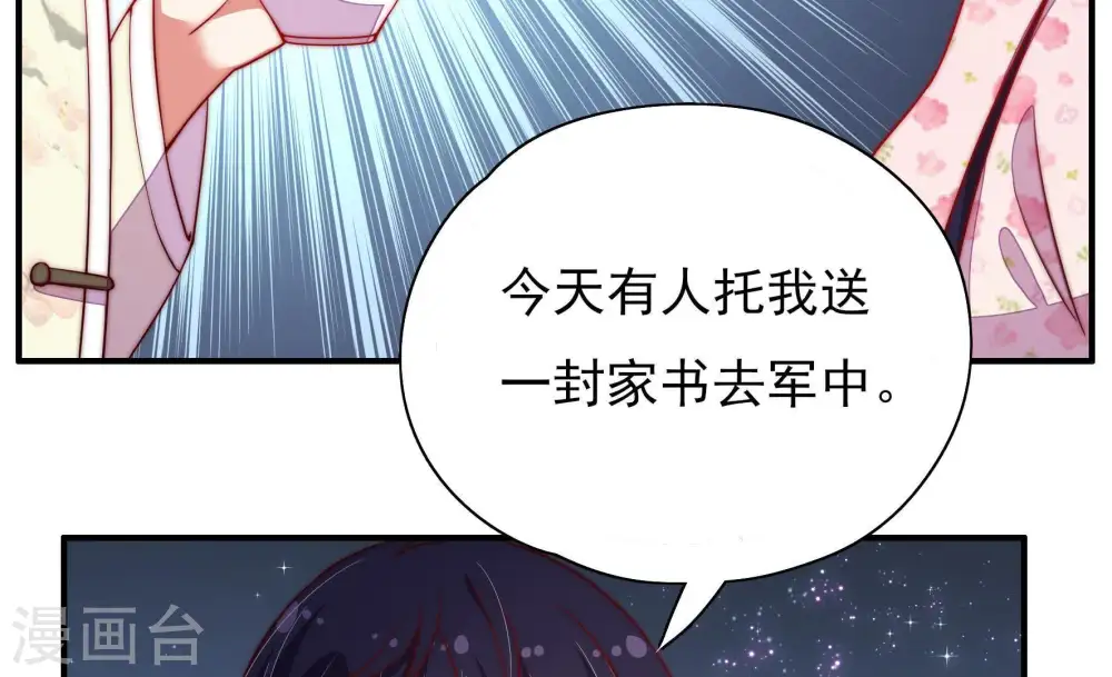 第44话 红袖速除27