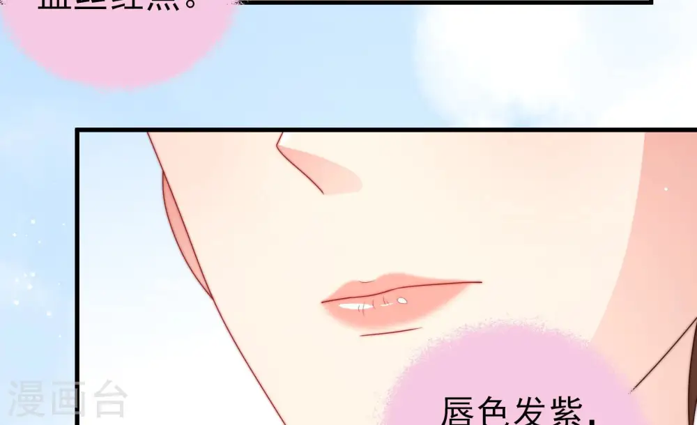 第186话 毒已入骨60