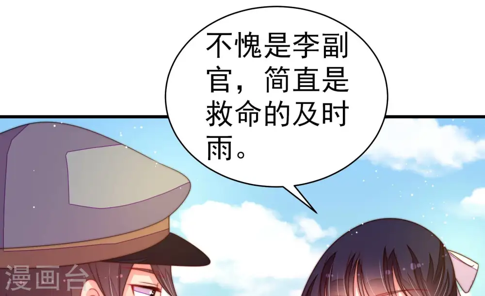 第228话 归宅8