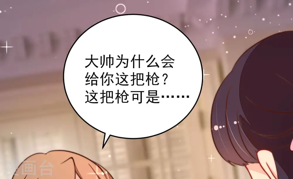 第309话 野种38