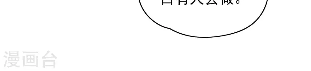 第63话 主仆情深64