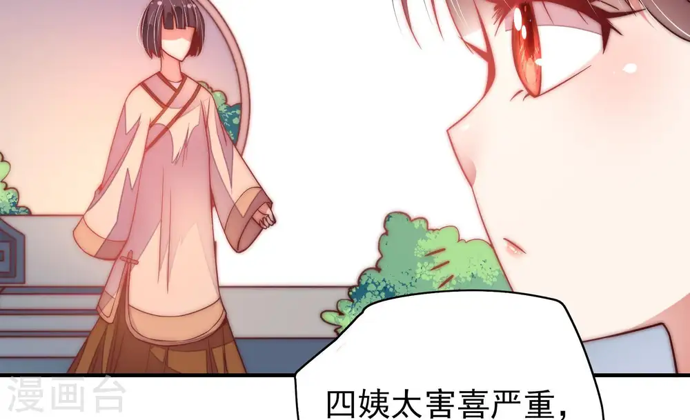 第47话 首乌藤41