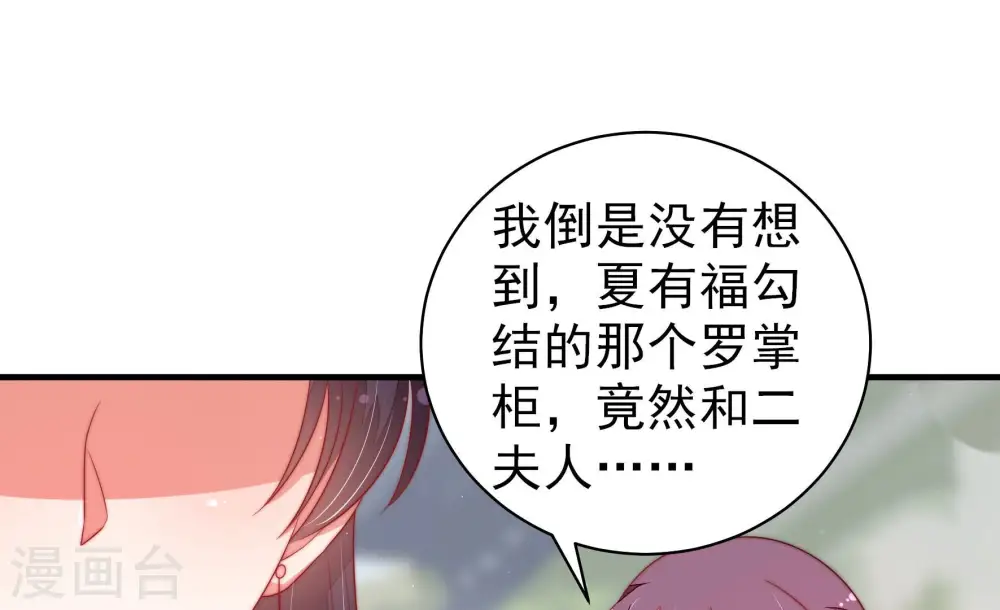 第139话 有困难找我19