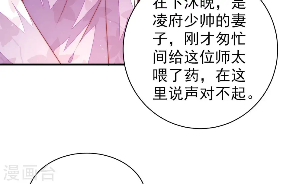 第121话 看诊35