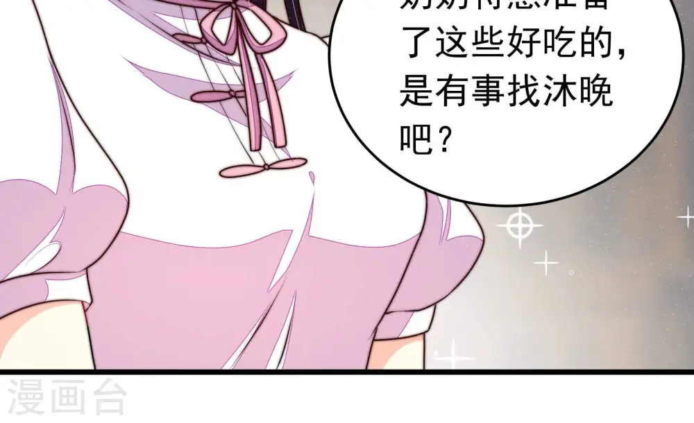 第328话 鱼已上钩40