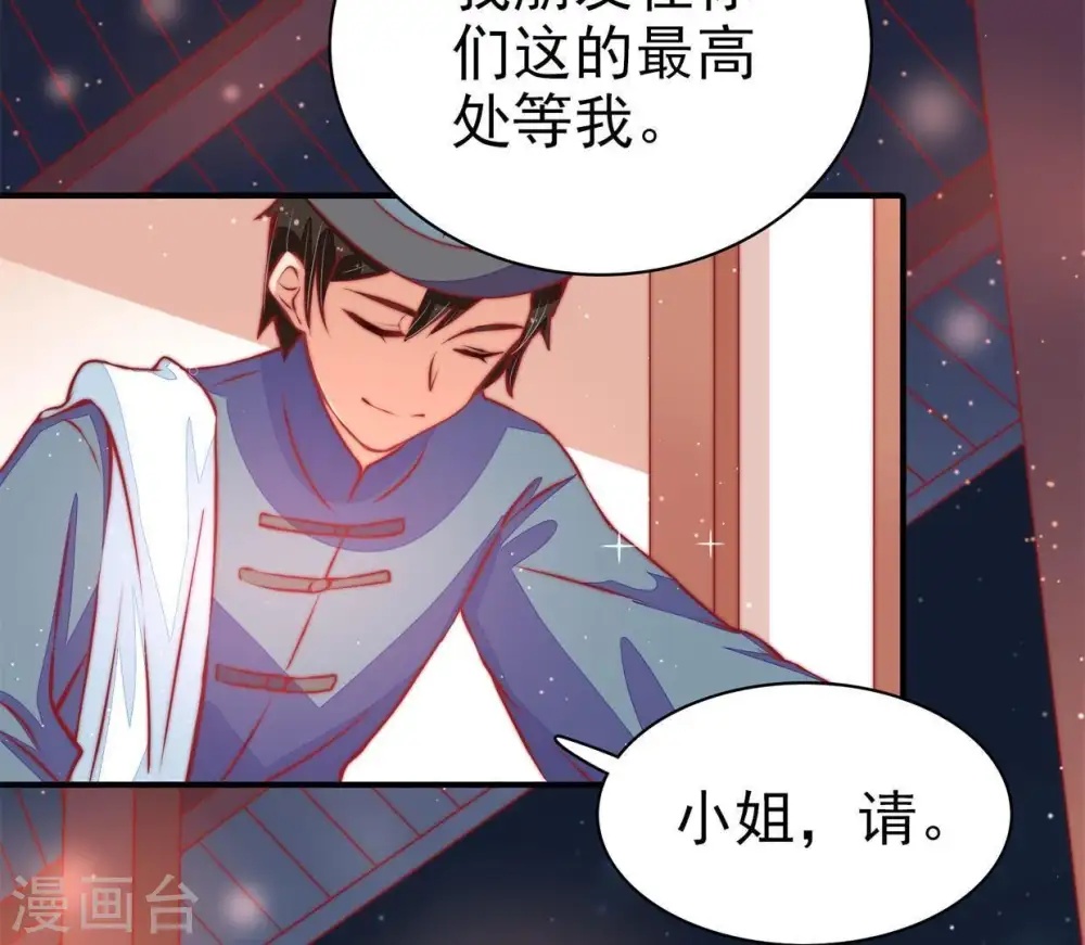 第68话 楚南风31
