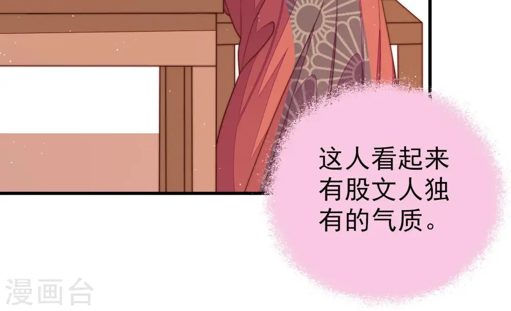 第133话 少女心事88