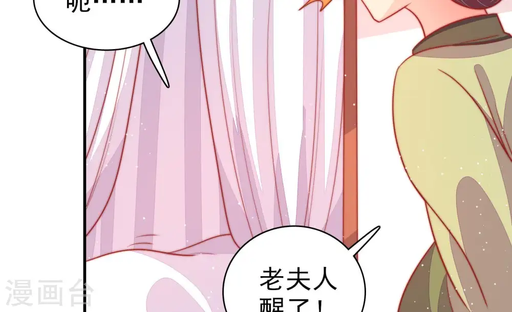 第91话 药丸54