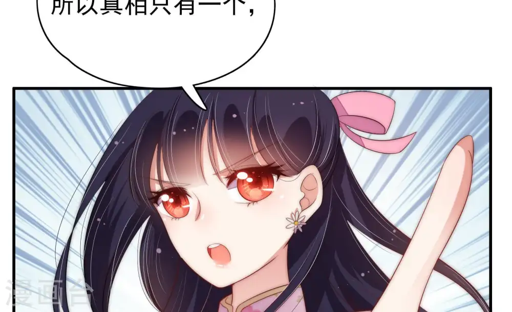 第57话 一石二鸟的计策52