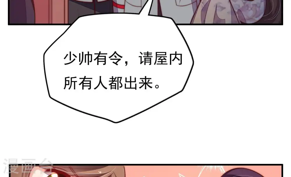 第26话 赌一把12