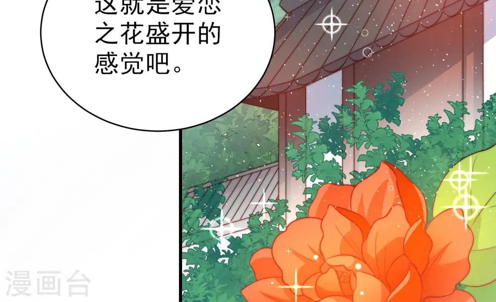 第203话 爱恋之花56