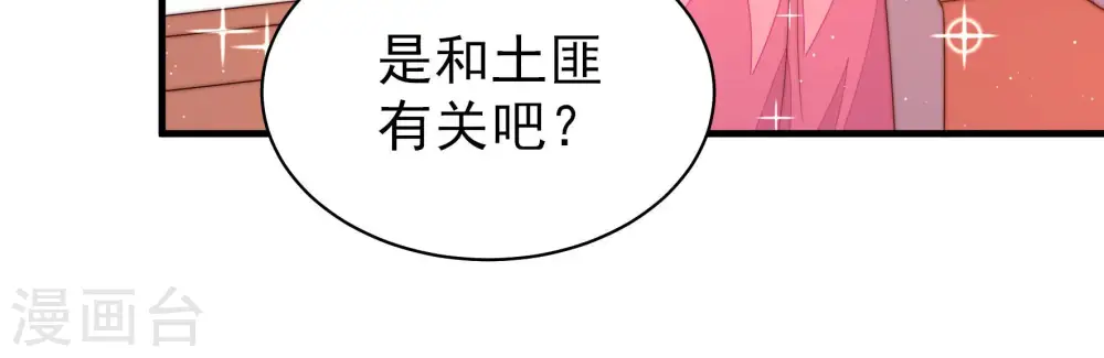 第174话 争斗38