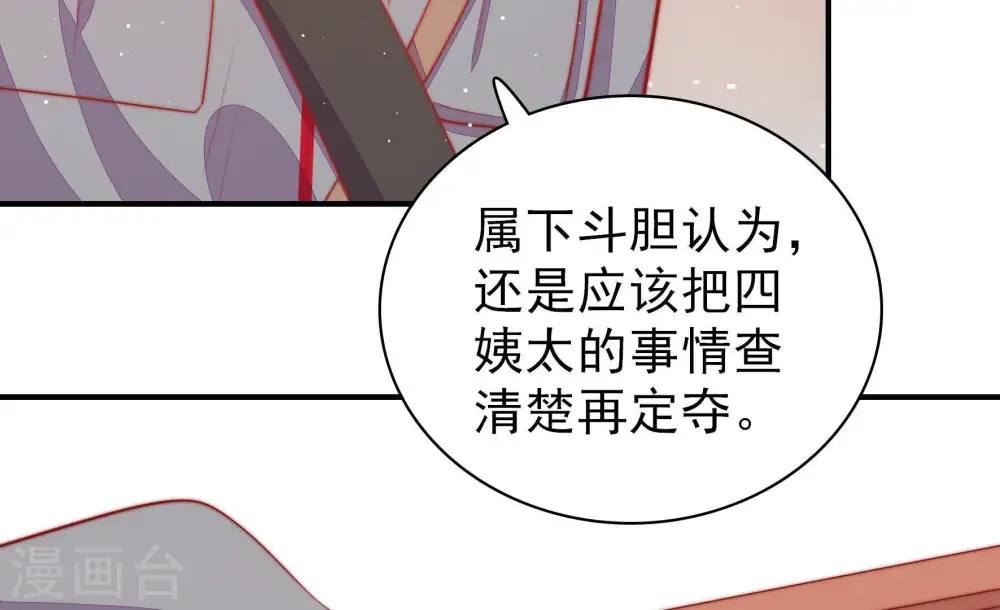 第84话 责罚38