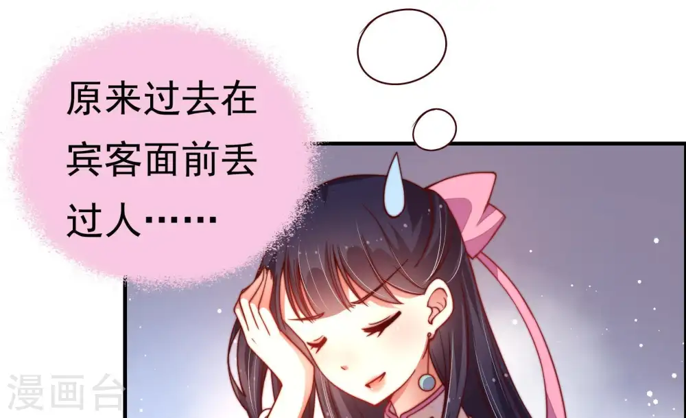 第9话 帅府好声音16