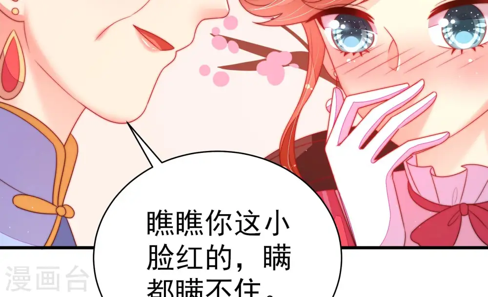 第160话 慕家小姐18