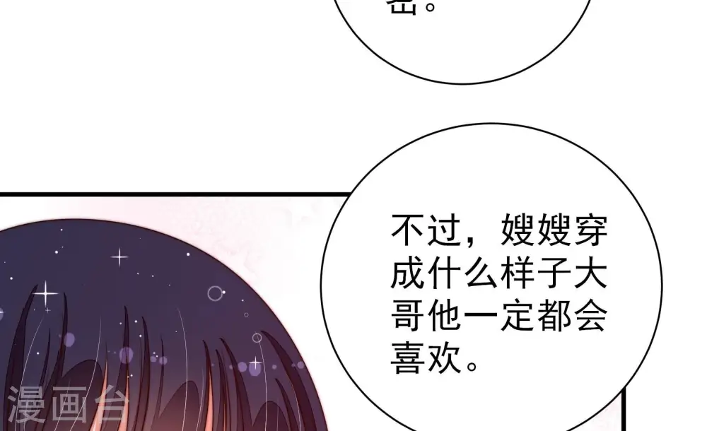 第207话 舞会前夕57