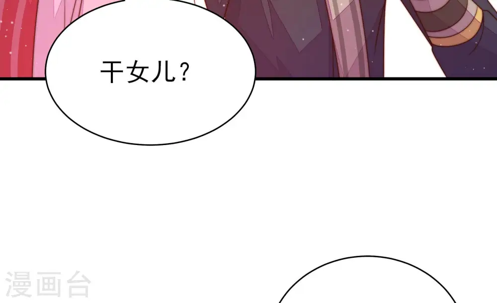 第164话 干女儿35