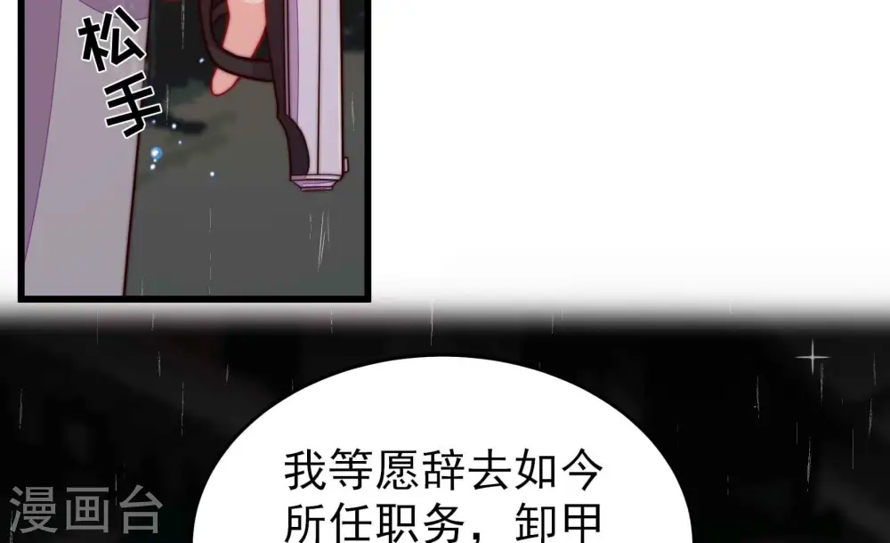 第358话 让贤29