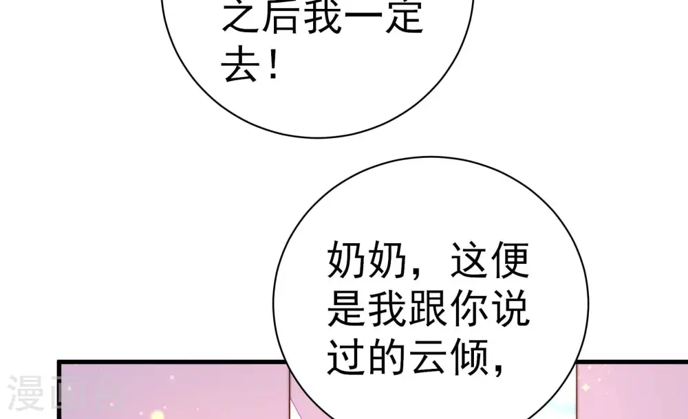 第239话 怀疑39