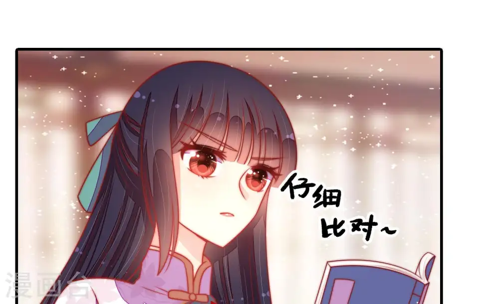 第102话 私财47