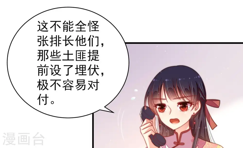 第132话 电话粥82