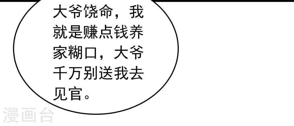 第328话 鱼已上钩13