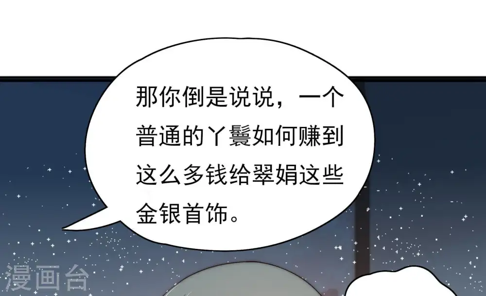 第55话 对质15