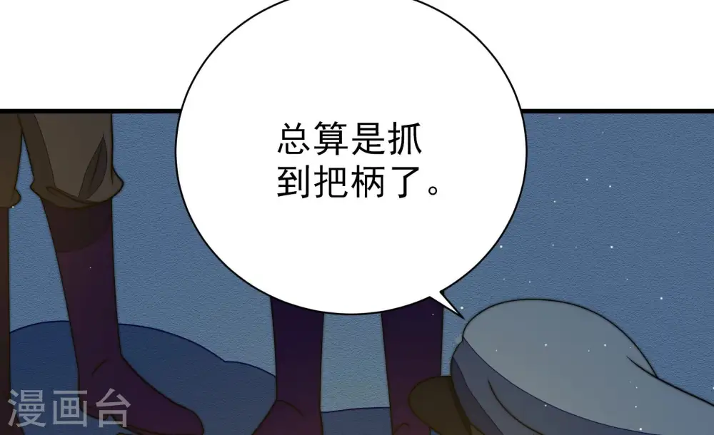 第241话 纵火未遂65