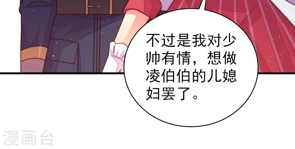 第163话 负责任52