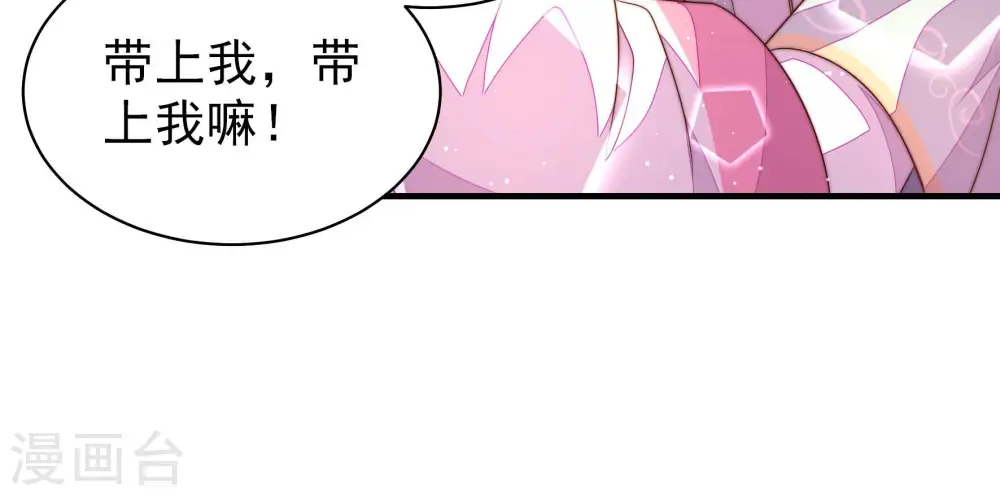 第185话 楚南风的心思69