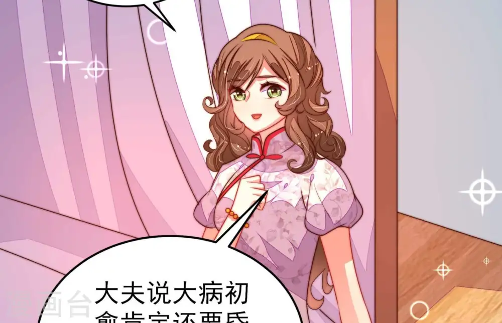 第301话 冲喜41