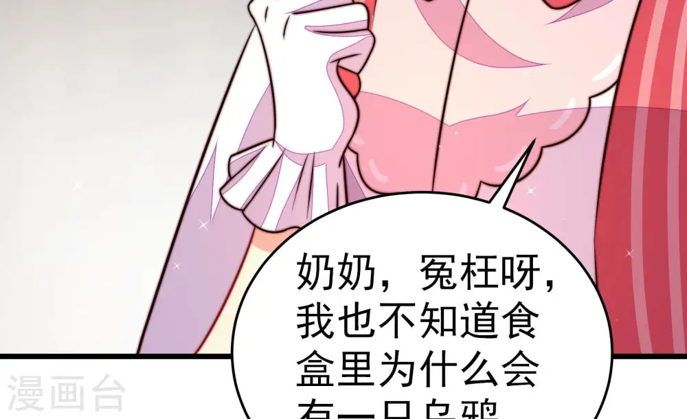第256话 掌嘴17