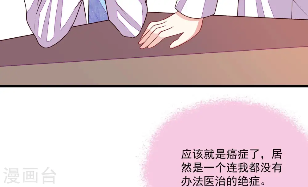 第368话 未婚妻85