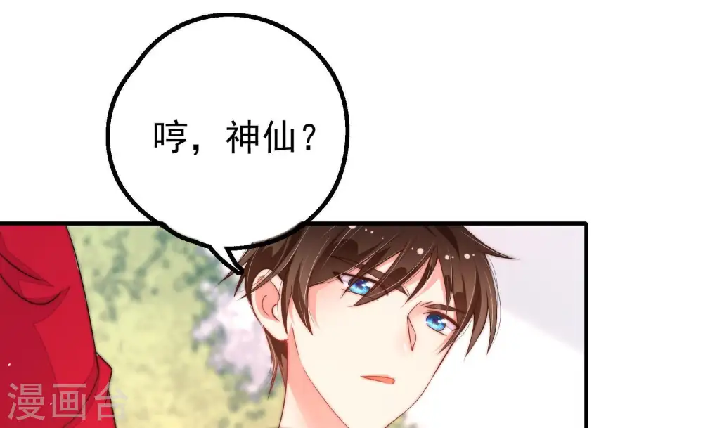 第23话 驱邪30
