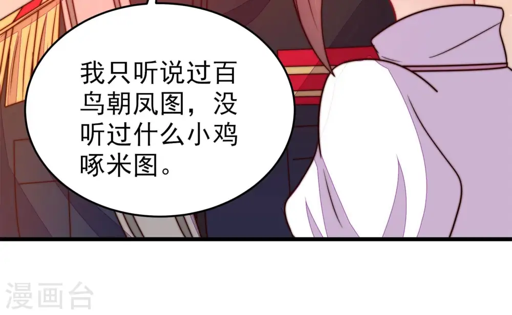 第349话 小鸡啄米图17