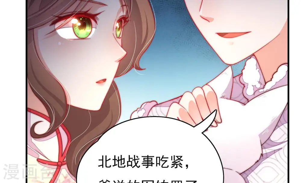 第36话 来者不善68