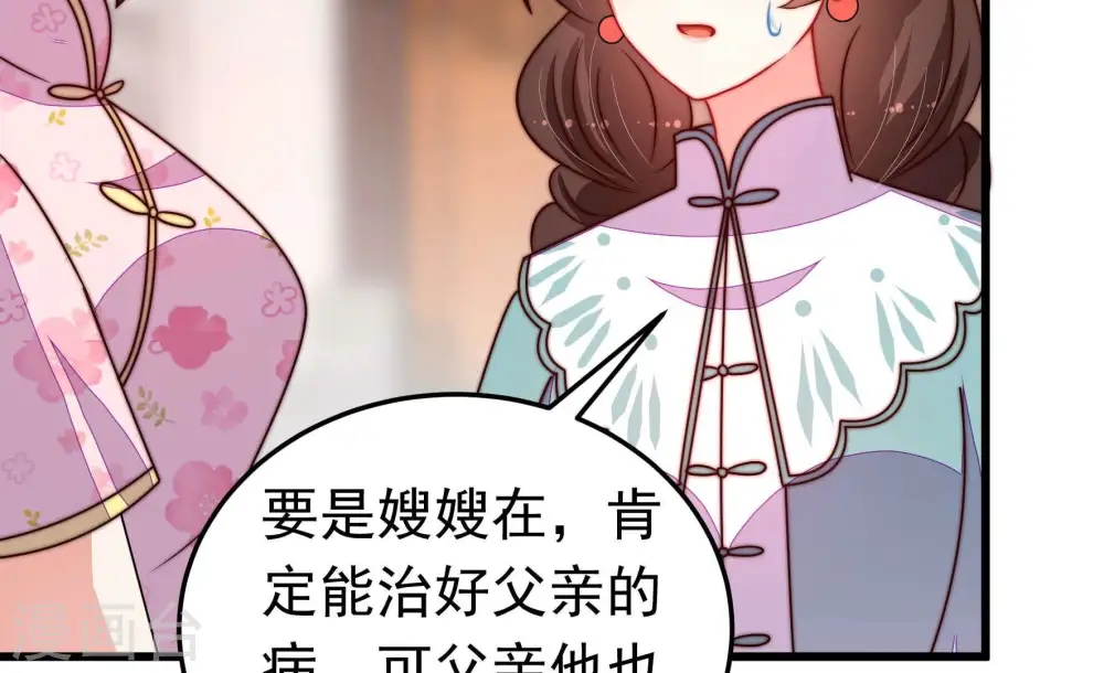 第321话 丑闻20