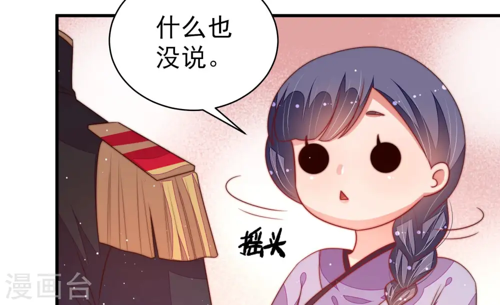 第177话 坐立难安的少帅40
