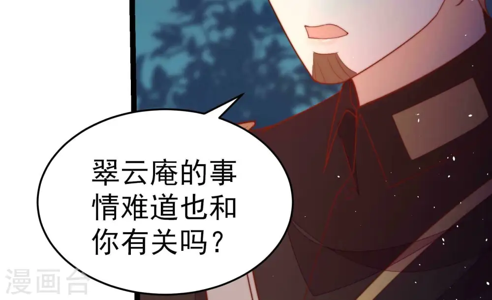 第243话 揭露76