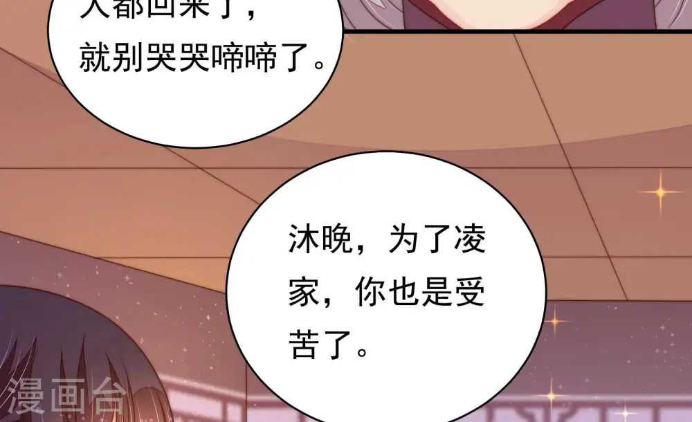 第228话 归宅45