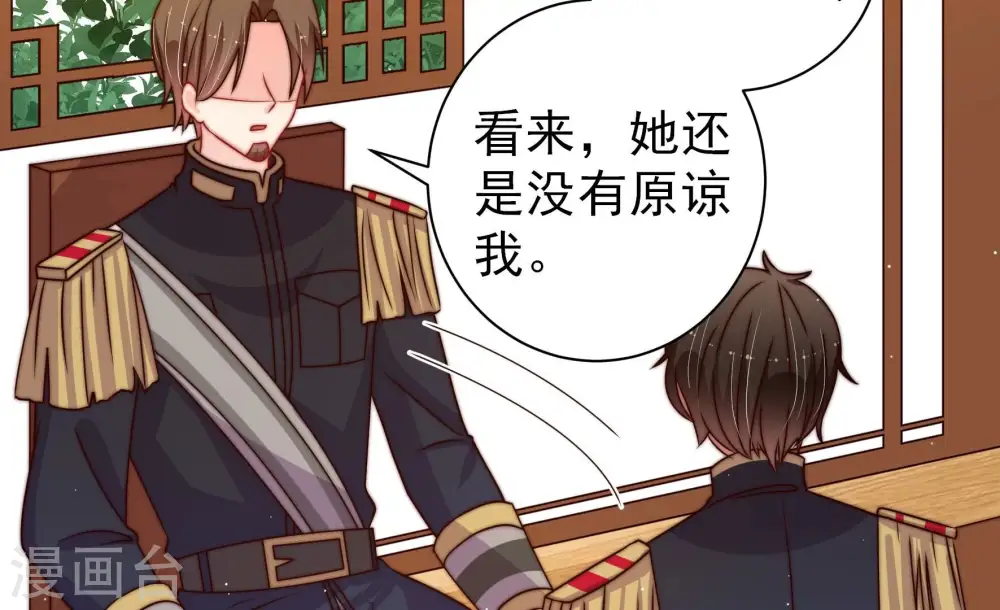 第238话 真相浮现56