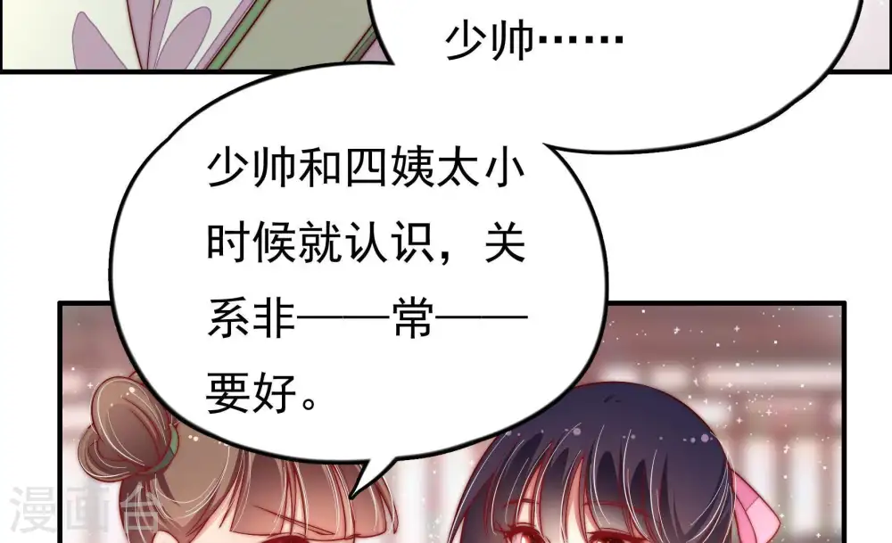 第27话 绿帽子67