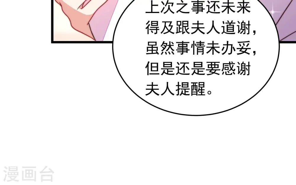第344话 电报23