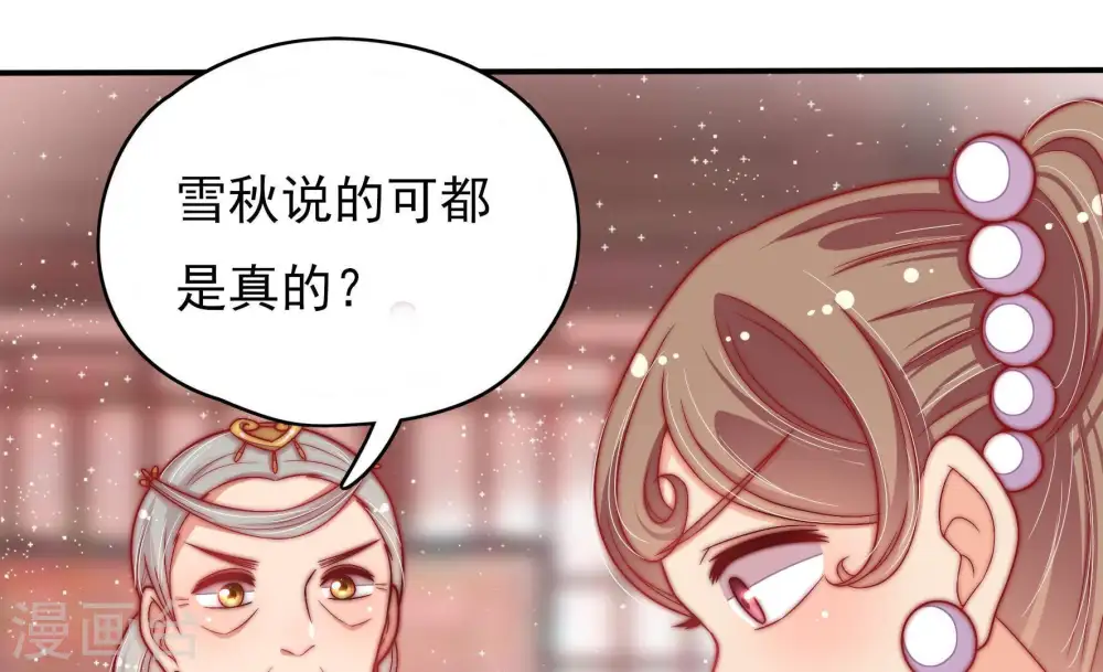 第56话 东窗事发25