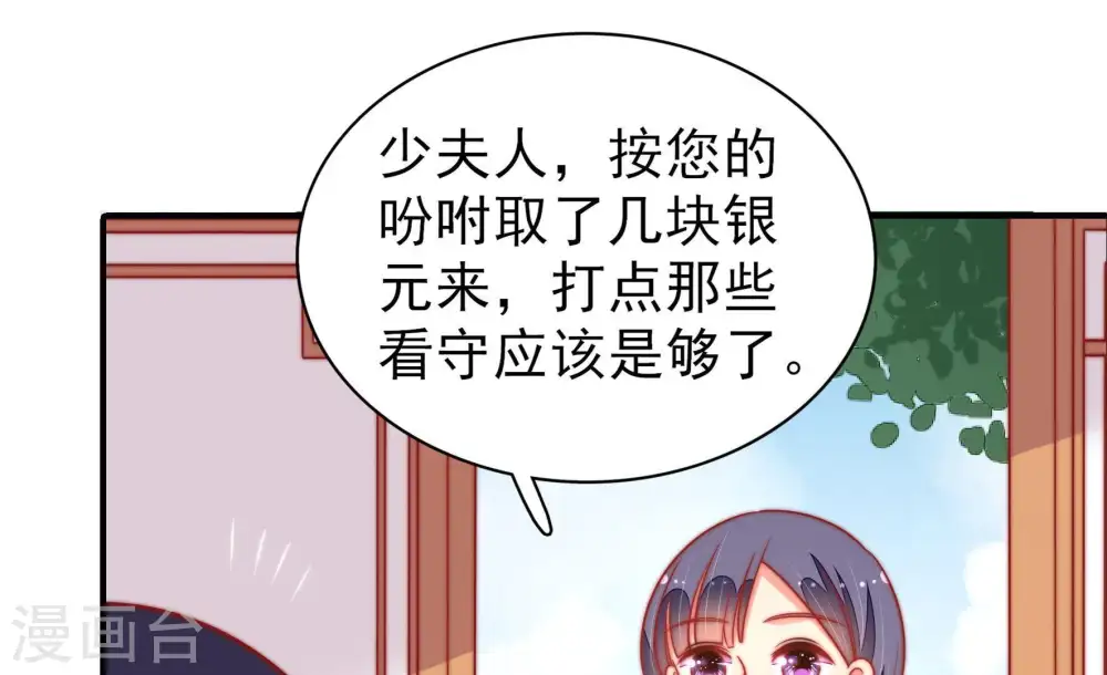 第102话 私财30