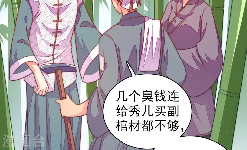 第107话 冤有头债有主54